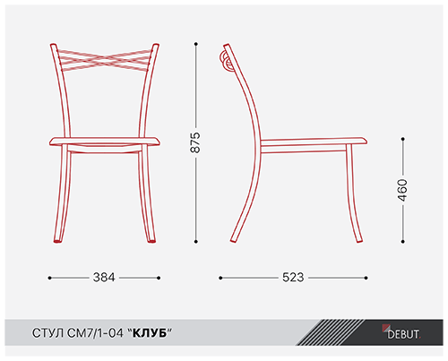 Стул Клуб &mdash; Схема