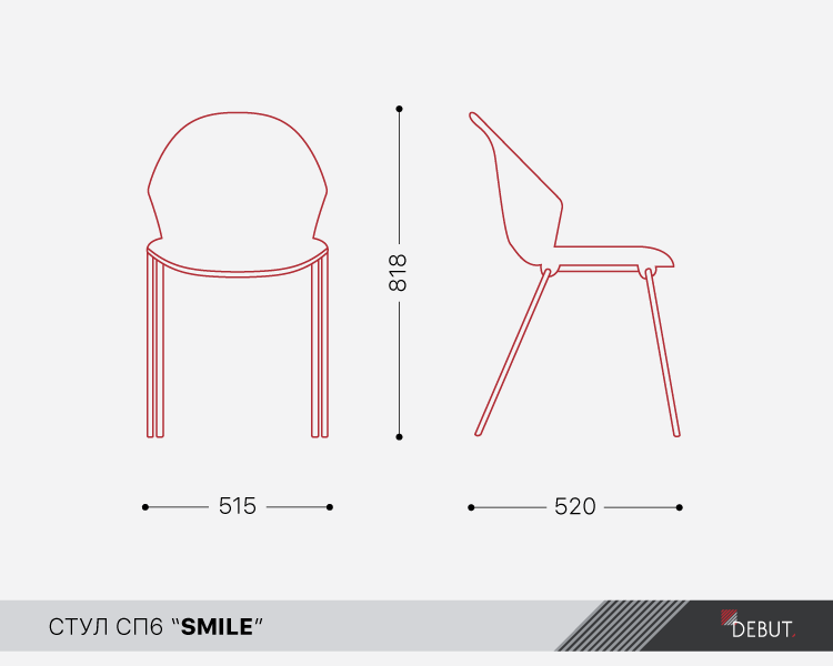 Стул SMILE — Схема Стул SMILE — Схема
